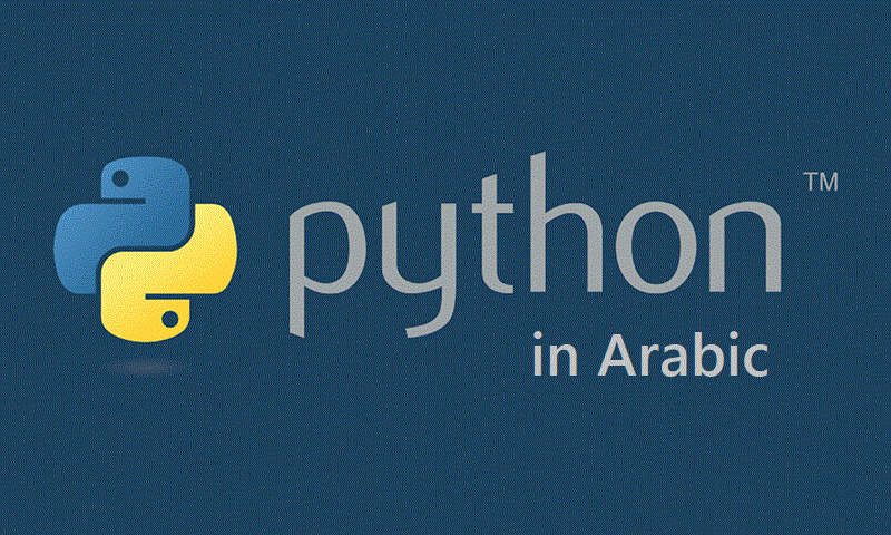 ‏Python in Arabic